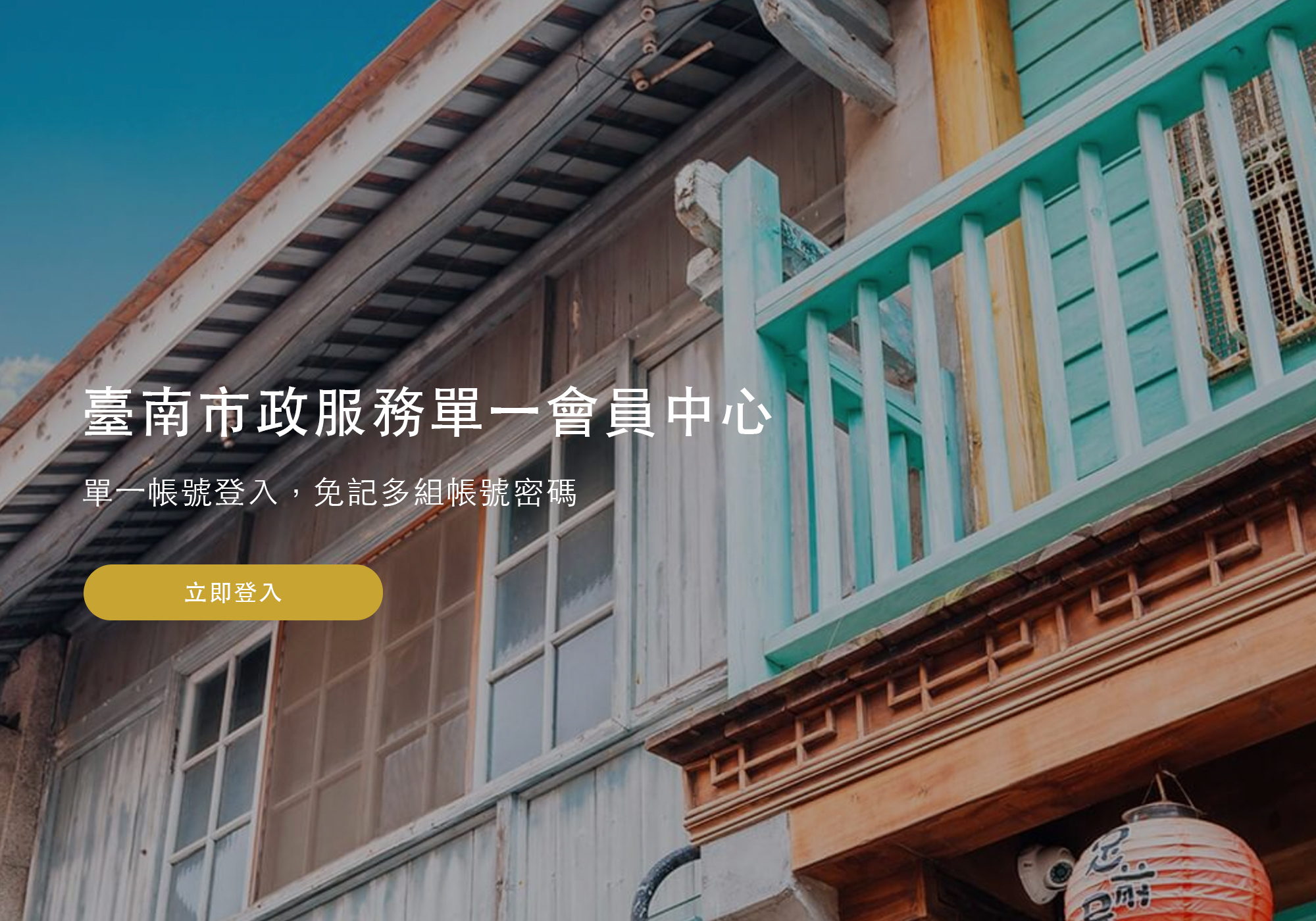 Tainan Member Center